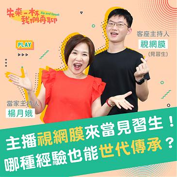 視網膜來當見習生！哪種經驗也能世代傳承？