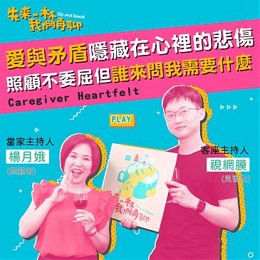 隱藏心裡的那些悲傷！誰來問我需要什麼？