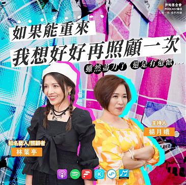 如果能重來，我想好好再照顧一次