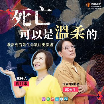 死亡可以是溫柔的