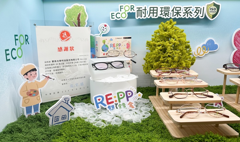 即日起至伊甸官網響應捐款，可獲得實用贈品。