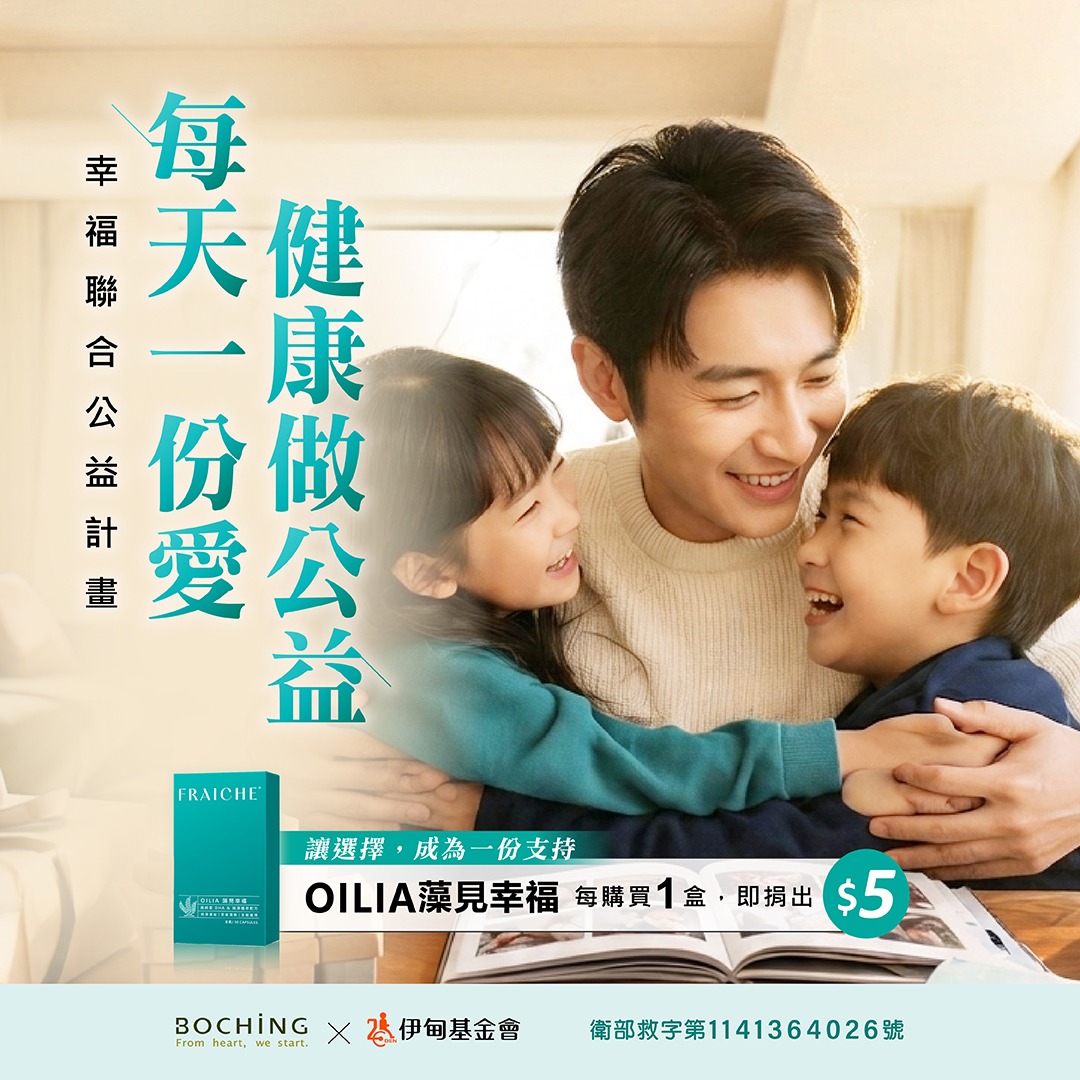 伯慶愛心提撥捐 挺失能家庭前行