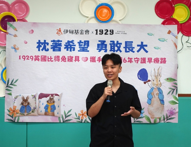 林韋辰執行長分享比得兔與伊甸當初相遇的感動，以及這份愛一路延續至今的故事。