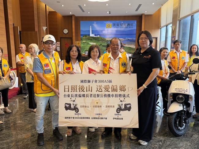 台東成功獅子會洪曉龍會長(左一)、國際獅子會300A5區第四專區吳寶環主席(左二)及張天保總監賢伉儷(中)代表捐贈公務機車由伊甸基金會台東區呂怡蓁區長代表受贈。