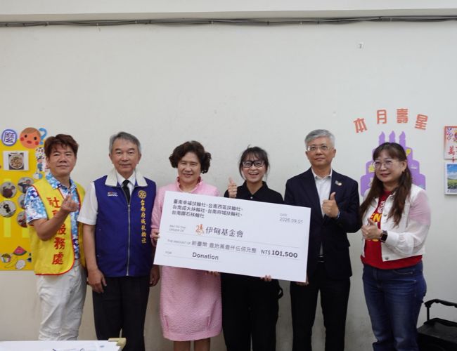 臺南五大扶輪社(幸福成大扶輪社、府城扶輪社、鑽石扶輪社）,共同捐款助伊甸購置身障據點輔具。