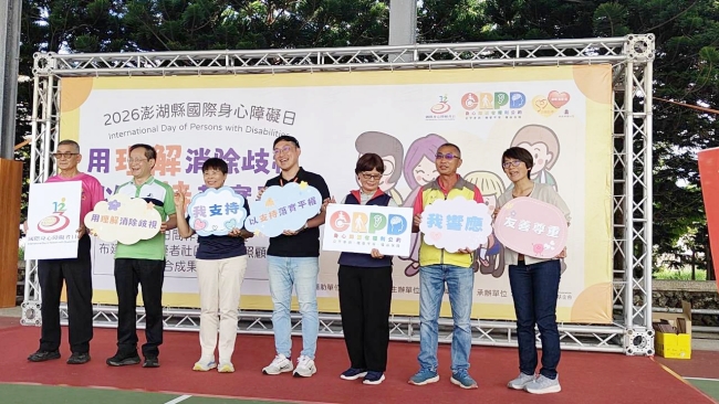 澎湖縣政府社會處處長周柏雅、伊甸基金會屏島區區長許廷安及與會貴賓們共同進行CRPD宣示