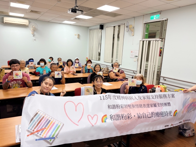 伊甸舉辦「和諧粉彩舒壓與情緒表達家屬支持團體」，舒緩照顧者壓力