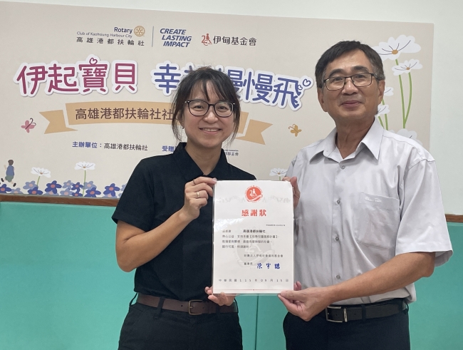 伊甸基金會致贈高雄港都扶輪社感謝狀