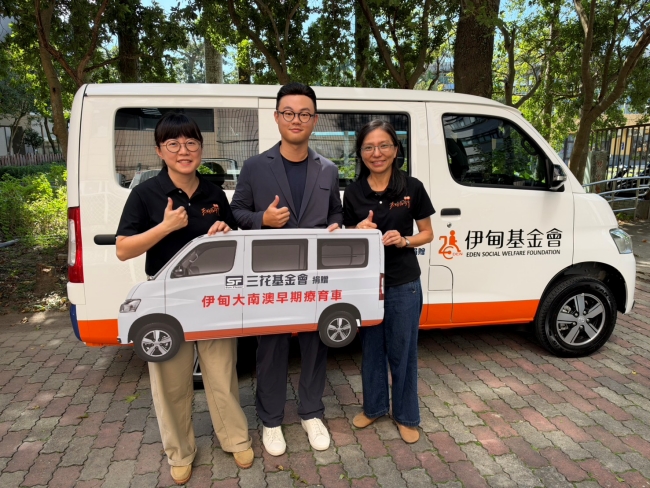 三花基金會攜手伊甸 捐贈南澳早療行動車