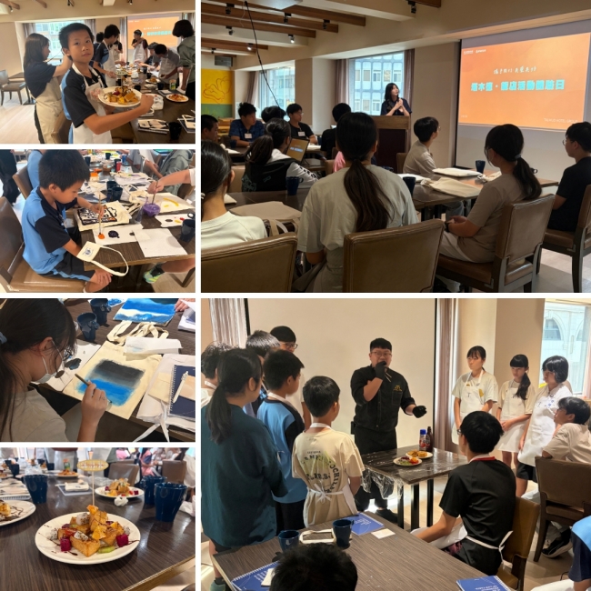 「飯店活動體驗日」，孩子們收穫滿