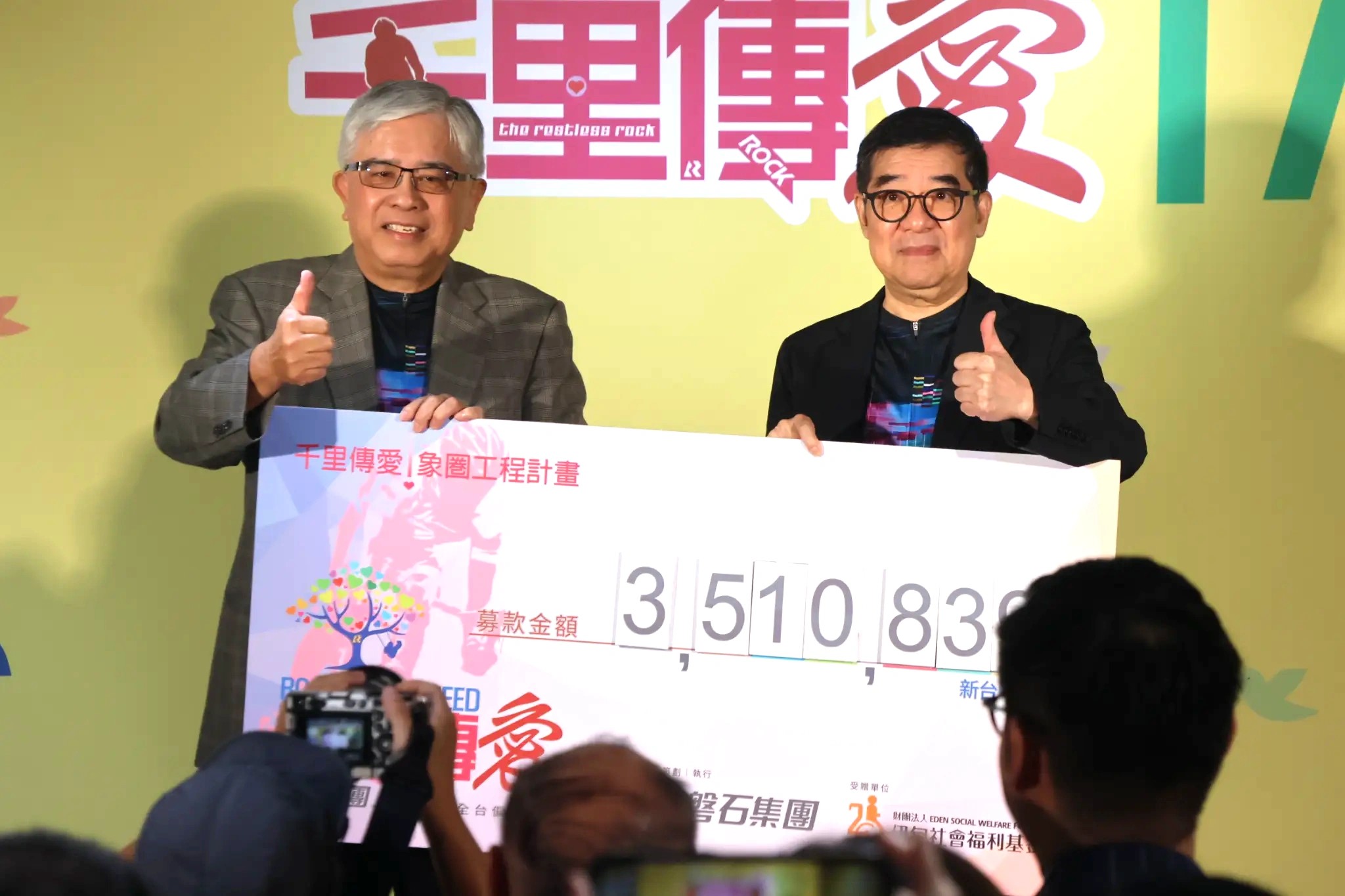 感謝千里傳愛17年的愛心公益，力挺偏鄉學童勇敢逐夢。
