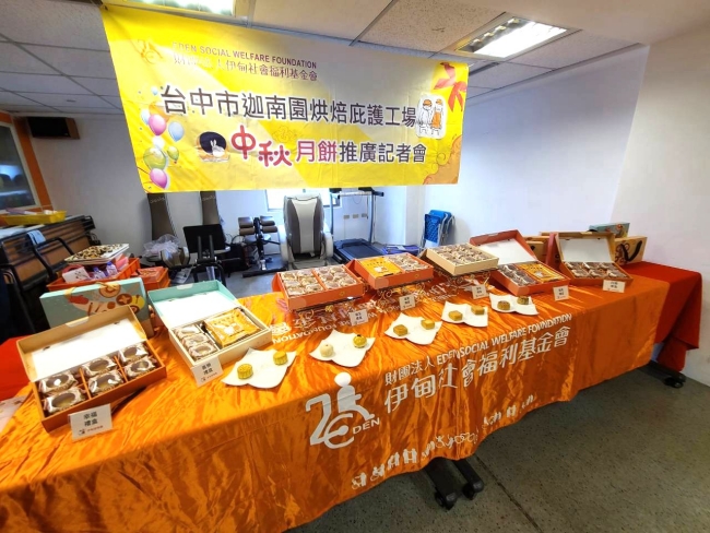 今年中秋節,伊甸庇護工場推出由10項產品組成的 8款中秋禮盒