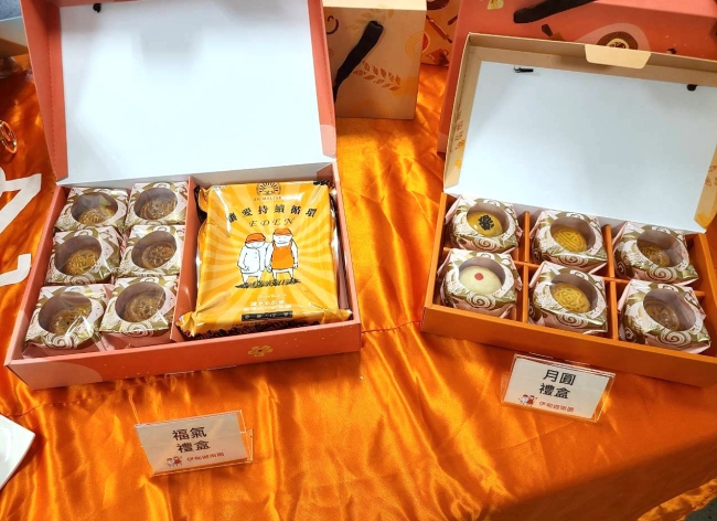 邀請大家一同來支持伊甸庇護工場月餅