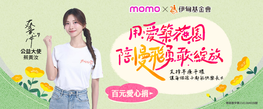 用愛陪慢飛天使勇敢綻放 抽獎名單出爐