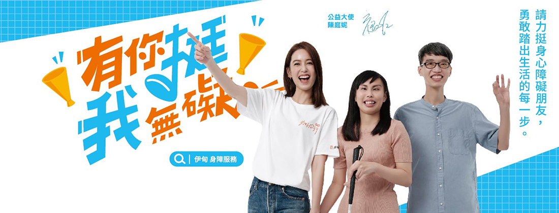 2022身心障礙者服務計畫