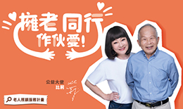 2023老人議題