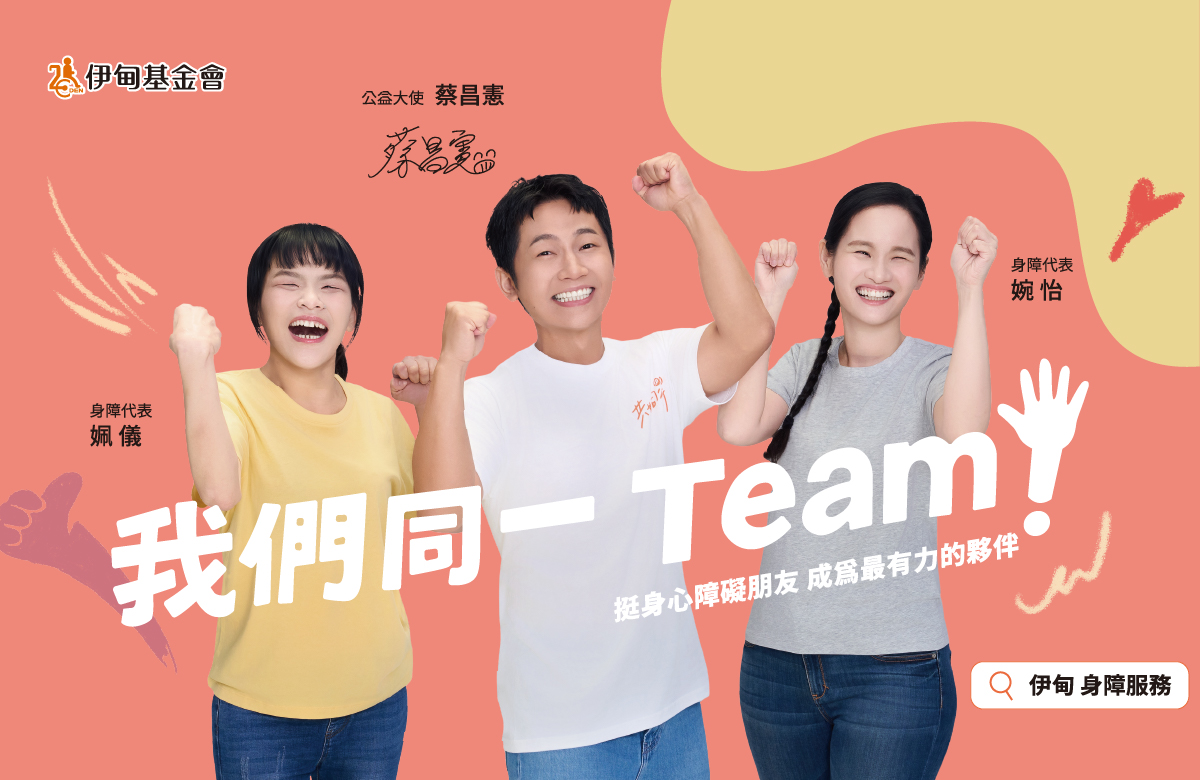 身心障礙者服務計畫