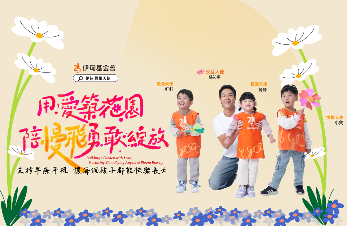 弱勢兒童服務計畫