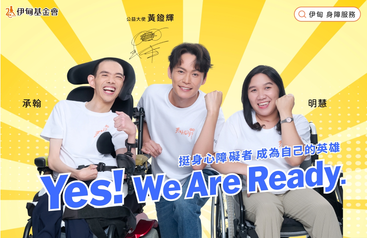 2026身心障礙者服務計畫