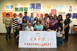 伊甸辦CRPD實務研究中心 從「革心」開始