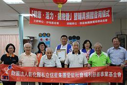 延緩長者老化 愛星慈善基金會捐伊甸日照中心健康輔具