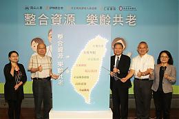南山人壽攜手伊甸整合資源 營造樂齡共老的未來