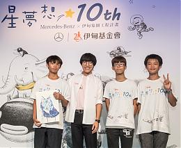 伊甸公益大使盧廣仲獻聲公益 要偏鄉學童一定要相信自己
