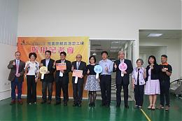 全台首辦 伊甸輔具清潔工場臺南啟用