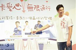 陳偉殷任伊甸公益大使 一卡一愛心讓愛無限通行