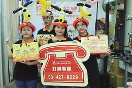 狗年旺旺迎新春 伊甸再推六款可愛插畫年節禮盒