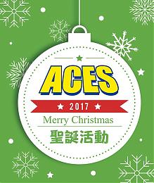 ACES美語106年12月愛心零錢捐募款活動