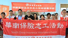 伊甸攜手華南產險　共助身障者自立樂活翻轉未來