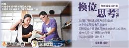 書寶二手書愛心募集計畫 即日啟動