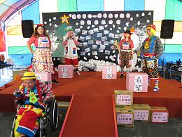 今年特別安排的小丑學校成員帶來散播歡樂散播愛的表演