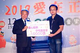 正修科大連續12年 愛心發票募集守護慢飛天使
