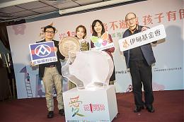 邀請民眾至全台全聯響應零錢捐，幫助弱勢兒少快樂成長