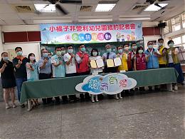 嘉義市政府續約小橘子非營利幼兒園  伊甸打造快樂學習環境