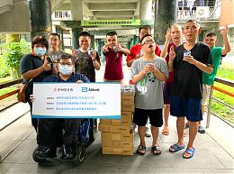 亞培暖心捐千罐營養品支援防疫 關懷伊甸宜蘭教養院住民