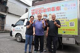 伊甸乾燥消毒車駛入宜蘭偏鄉疫不容辭 助弱勢提升居住品質