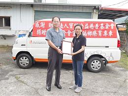 寶佳公益慈善基金挺伊甸療育服務  助宜蘭偏鄉孩童成長不卡關