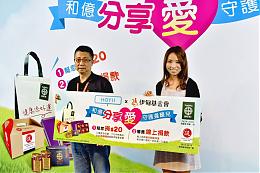 伊甸攜手和億生活集團 為慢飛天使募集成長動力、跨越成長關卡