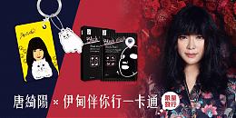 公益聯名一卡通限量發售 邀您相挺身障服務