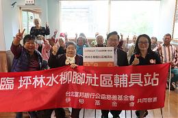 伊甸坪林水柳腳托老中心增設輔具站 助長輩保命防跌更好行