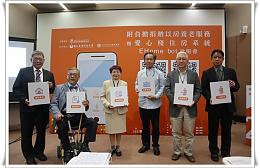伊甸愛心棧「EHome bot」正式啟用，讓陪伴隨時在