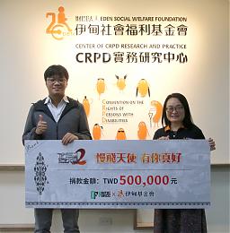 億玩遊戲邀玩家為伊甸募集早療經費  助慢飛天使勇闖成長關卡