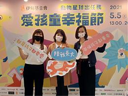 每個孩子都重要！OB嚴選力挺伊甸早療服務 揪民眾一起愛孩童