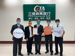 三信商銀愛不間斷 支持伊甸服務不中斷