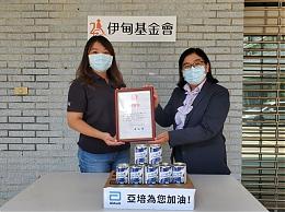 亞培疫情送暖捐營養品 為伊甸弱勢朋友提供健康支援