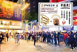 幸福堂挺伊推公益套餐支持身障 感謝民眾熱情相挺