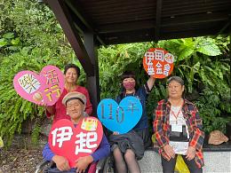 “伊起，樂活行” 伊甸助服務對象及家屬無障礙一日遊
